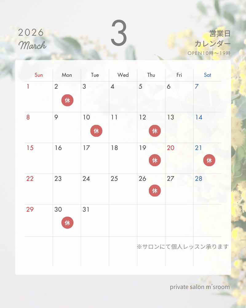 M’s room2026年3月カレンダー