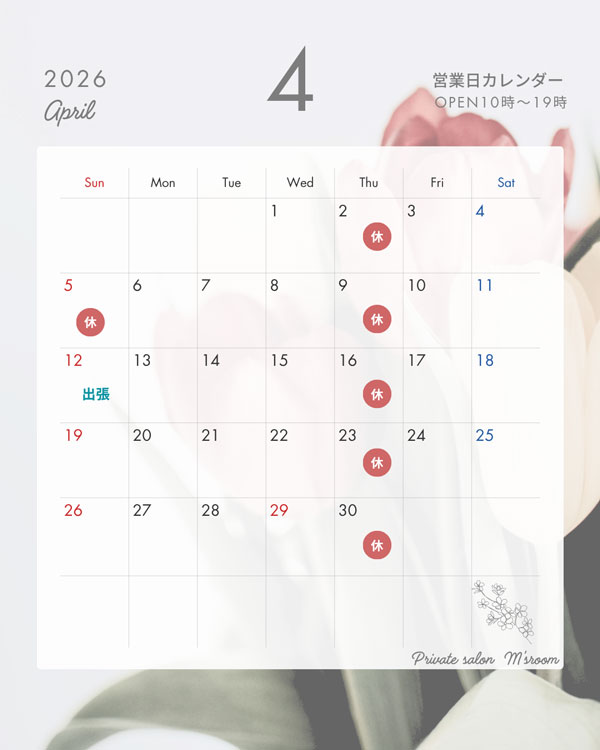 M’S  ROOM４月カレンダー