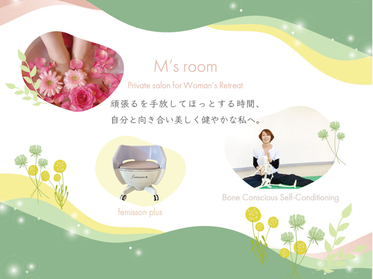 太田市プライベートサロンM’s room