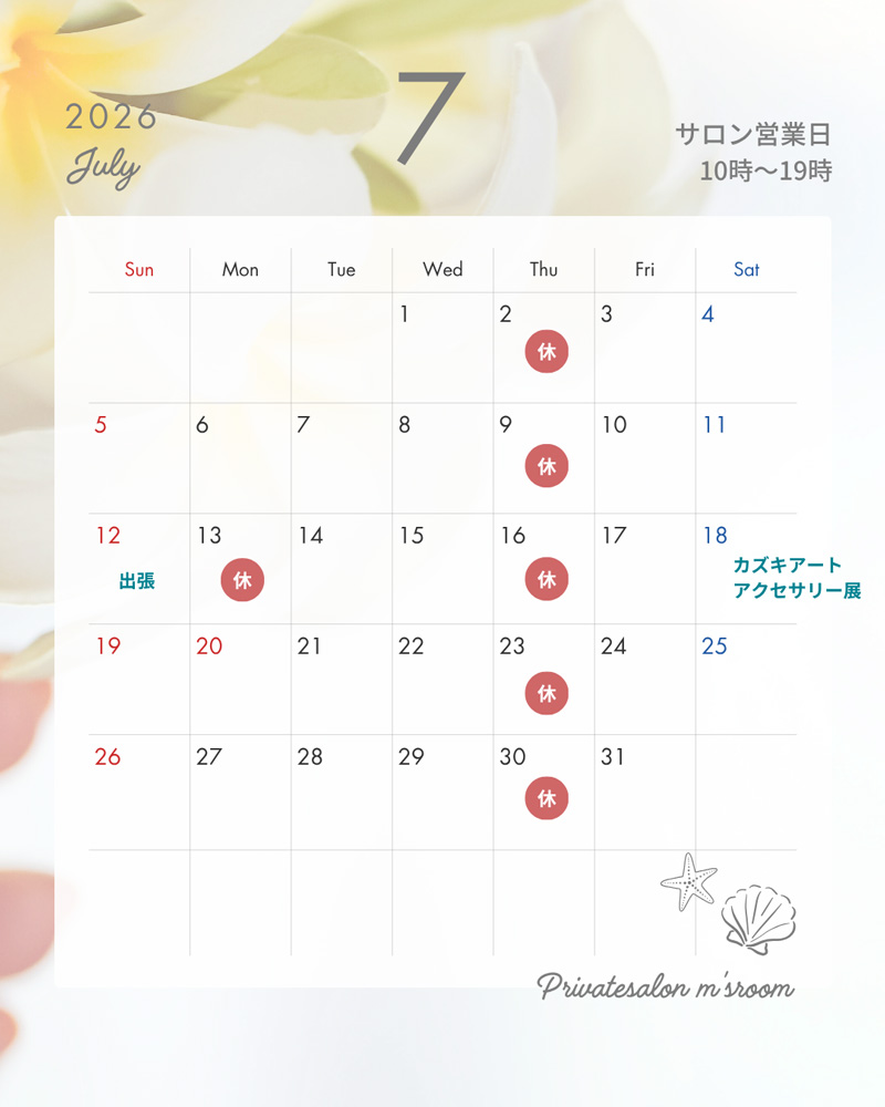 M’S ROOM7月営業カレンダー